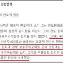 거짓 복음의 병풍에 가려 죽어가는 개신교회 이미지