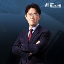 법무법인사람