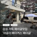 신당3로 | 서울베이글 카페는 여기! ‘어글리베이커스베이글 신당 본점’ 후기