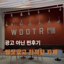 아이디어안경원 구제주점 | 혼자만 알고 싶은 아이랑 가기 좋은 구제주 조용한 카페