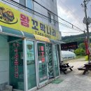 왕꼬막나라