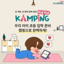 기초튼튼 한자공부 이미지