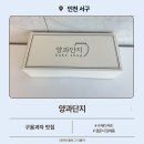 어린이집 간식 결혼식 답례품 추천 양과단지 휘낭시에 마들렌 후기