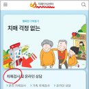 도봉구치매지원센터 이미지