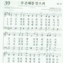 은혜 - 오산시 | 은혜