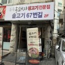 고기로67번길 네이버블로그