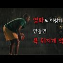 영화 “라이즈” 시청 후기 (야니스 아데토쿤보 이야기) 스포주의 이미지