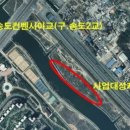 송도 달빛공원 이미지