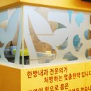 관절이 뻣뻣하고 아픈 교통사고후유증 치료는::송파구교통사고한의원 이미지