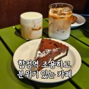 합정전철역 4번출구 | 합정 노트북 카페 디저트 맛있고 조용해서 작업하기 좋은 엘로커피바