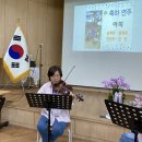 아동문학평론 50주년 축하 연주 이미지