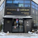 푸라닭 충남태안점 이미지