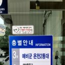 온천2동 행정복지센터 2층 이미지