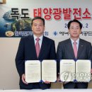 SMS 태양광발전소 이미지
