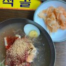 청석골사계절냉면 이미지