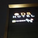 DS(디에스)호텔 이미지