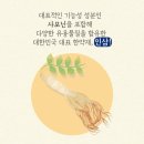 경희인삼