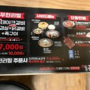 통큰갈비 난곡점