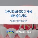 W치과의원 이미지
