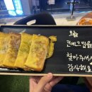 전에그집 이미지
