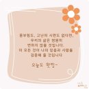 천국을 맛보려면 이미지