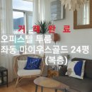 마이우스골드오피스텔 네이버블로그