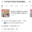 현대아울렛 송도점 키즈라운지
