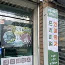 SL메디칼 | 마들역카페 노원이색카페 오아시스 안마의자체험 세라젬 바디프랜드