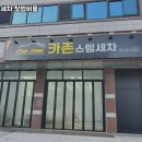 바른손세차 이미지