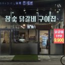 계성 | 미사 숯불닭갈비 맛집 계성닭갈비 후기 / 미사 가성비 맛집 · 하남 닭갈비 맛집 추천