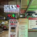 강릉역맛집 꼬막포차ㅣ강릉여행 먹방코스 추천