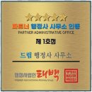 드림 행정사 사무소 이미지