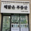해맑은 공인중개사사무소 이미지