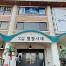 왕림휴게소