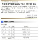 한국사회복지협의회 2025년 제2차 직원 채용 공고 이미지