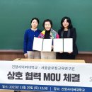서울글로컬교육연구원