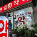 인천약국 이미지