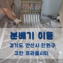 고잔종합인테리어