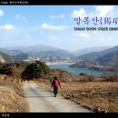 [말목산] - '토사모와 함께하여 행복했던 2010년의 송년산행' 이미지