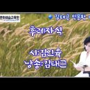 김인육 시인의 &#39;후레자식&#39; 김태근 시낭송 이미지