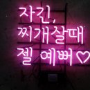 홍익네온