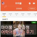 [개포1] 일상생활을 일본어로 말하기 (중급) | 마이풀 - 앱 하나로 일상영어·생활중국어회화 완전정복!