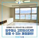 세븐일레븐 김해율하제니스점 | 김해입주청소 김해율하 더스카이시티 제니스앤프라우 입주청소 후기