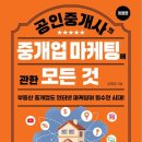 마음부동산중개 이미지