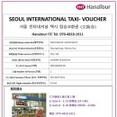 ㈜하나상운 이미지