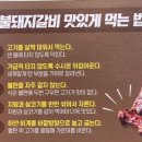 명륜진사갈비강화점