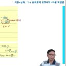 25년 2학기 융합수업 12월 17일 1교시 수업영상 이미지