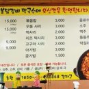 명봉닭갈비막국수 이미지