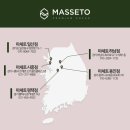 마세토소파 네이버블로그