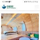 옥수스파캠핑랜드